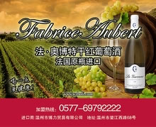 法奧博特葡萄酒酒類VI設(shè)計(jì)