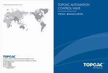 推薦案例：浙江同普自控閥門形象綜合畫冊(cè)