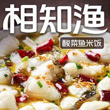 推薦案例：相知漁酸菜魚米飯餐飲品牌形象VI設(shè)計(jì)