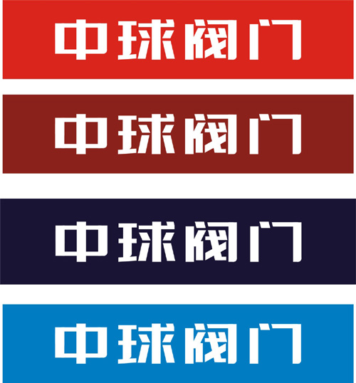 閥門VI字體設(shè)計