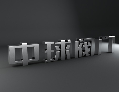 閥門VI3D效果設(shè)計