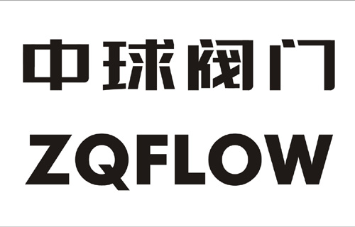 閥門VI字體設(shè)計