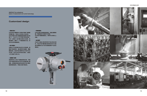 閥門畫冊形象頁設(shè)計