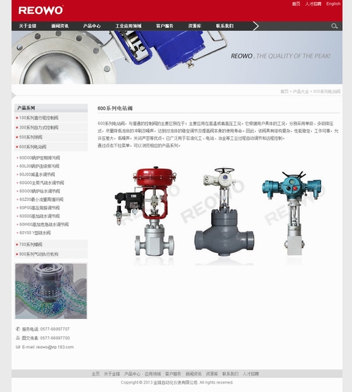 閥門形象網(wǎng)站設(shè)計(jì)